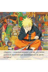 Кисимото М. Naruto. Наруто. Кн. 17. Собрание пяти кагэ