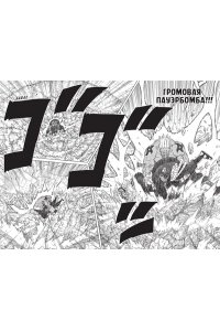 Кисимото М. Naruto. Наруто. Кн. 17. Собрание пяти кагэ