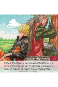 Кисимото М. Naruto. Наруто. Кн. 17. Собрание пяти кагэ