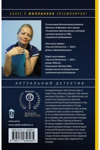 Андреева Н.В. Семь разгневанных богинь (pocket)