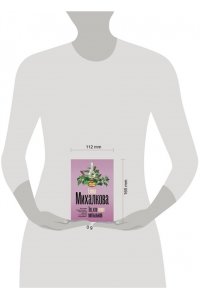 Тот, кто ловит мотыльков (pocket)
