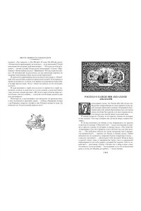 Салье М. Тысяча и одна ночь. Книга 2. Ночи 271-719 (иллюстр. Н. Ушина)