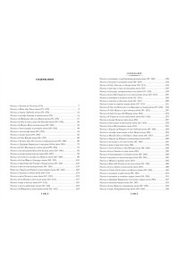 Салье М. Тысяча и одна ночь. Книга 2. Ночи 271-719 (иллюстр. Н. Ушина)