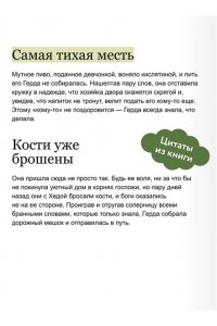 Рита Хоффман Храни Короля. Звереныш