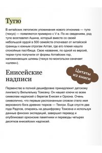 Ренарт Шарипов, Александр Иликаев Мифы тюрков. От Златовласой Умай и Урал-батыра до исполина Алпамыша и Пегого Быка