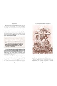 Ренарт Шарипов, Александр Иликаев Мифы тюрков. От Златовласой Умай и Урал-батыра до исполина Алпамыша и Пегого Быка