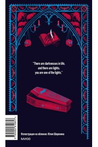 Брэм Стокер Dracula. Вечные истории в оригинале