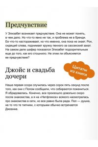 Ричард Осман Смертельная удача. Покетбук