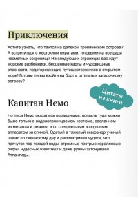 <> Книга приключений. Классические рассказы о Гулливере, Робинзоне Крузо и других героях