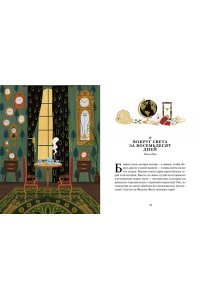 <> Книга приключений. Классические рассказы о Гулливере, Робинзоне Крузо и других героях