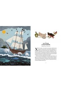 <> Книга приключений. Классические рассказы о Гулливере, Робинзоне Крузо и других героях