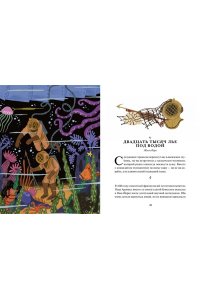 <> Книга приключений. Классические рассказы о Гулливере, Робинзоне Крузо и других героях
