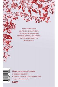 Джозеф Шеридан Ле Фаню Кармилла. Кружевная классика