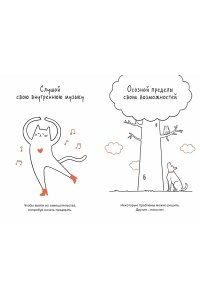Баваньоли Д. Кот всему голова. Кошачьи мудрости для жизни без стресса