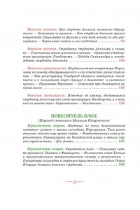 Гофман Э.Т.А. Сказки. Золотой горшок. Повелитель блох (рисунки Ники Гольц)