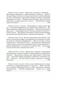 Гофман Э.Т.А. Сказки. Золотой горшок. Повелитель блох (рисунки Ники Гольц)