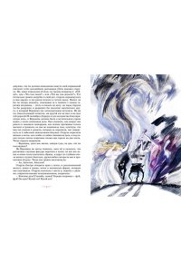 Гофман Э.Т.А. Сказки. Золотой горшок. Повелитель блох (рисунки Ники Гольц)