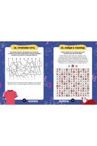 Клюзель В., Клюзель Л. Загадки для маленьких гениев. Большая книга для умников и вундеркиндов