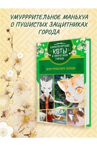 А Н., Дай Т. Цена разбитого сердца