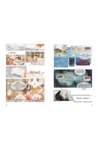 А Н., Дай Т. Цена разбитого сердца