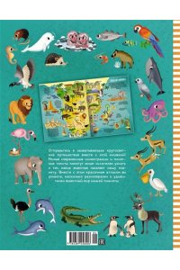 Барсотти И. Мир животных в картинках