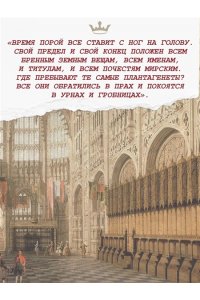 Уэйр Э. Ланкастеры и Йорки. Война Алой и Белой розы