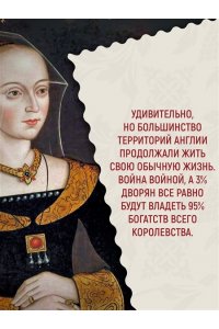 Уэйр Э. Ланкастеры и Йорки. Война Алой и Белой розы