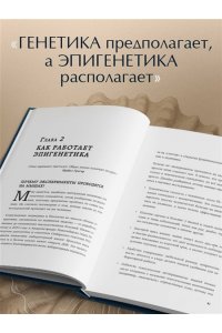 Попова Е.Ю. Предки завещали опасаться. Как травматическое наследие влияет на нашу жизнь и что можно изменить