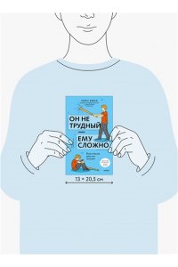 Чхон.К. Он не трудный ? ему сложно. Все о языке детских эмоций
