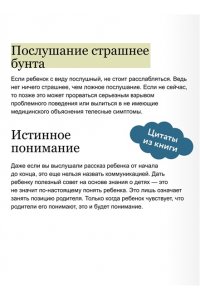 Чхон.К. Он не трудный ? ему сложно. Все о языке детских эмоций