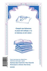 Вирджиния Вулф Своя комната. Вечные истории. Non-Fiction