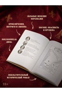 Романа М. Летучий эскадрон. Константинопольский невольник