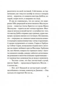 Кэмбридж К. Приглашение на убийство