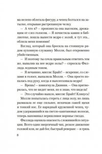 Кэмбридж К. Приглашение на убийство