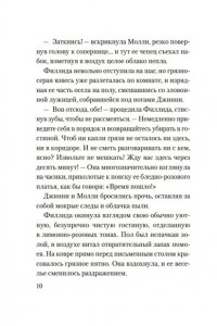 Кэмбридж К. Приглашение на убийство