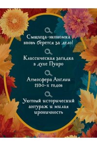 Кэмбридж К. Приглашение на убийство