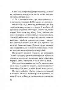 Кэмбридж К. Приглашение на убийство