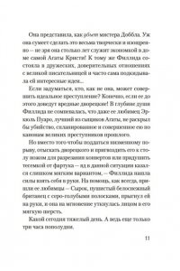 Кэмбридж К. Приглашение на убийство