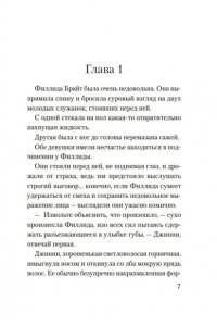 Кэмбридж К. Приглашение на убийство
