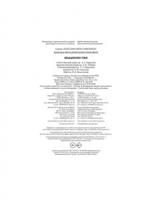 Бианки В. Мышонок Пик