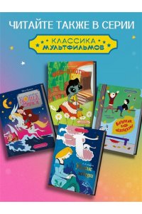 Бианки В. Мышонок Пик