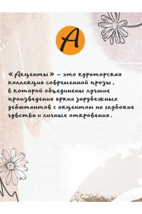 Стори Р. Все любят Маргариту, но она мертва