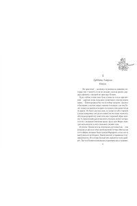 Стори Р. Все любят Маргариту, но она мертва