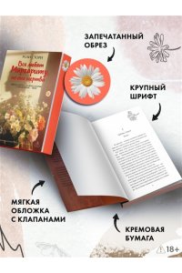 Стори Р. Все любят Маргариту, но она мертва