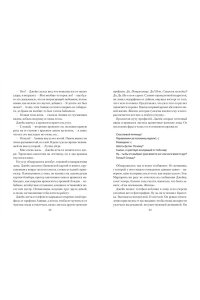 Стори Р. Все любят Маргариту, но она мертва