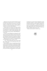 Стори Р. Все любят Маргариту, но она мертва