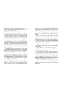 Стори Р. Все любят Маргариту, но она мертва