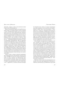 Гис Дж., Гис Ф. Брак и семья в Средние века