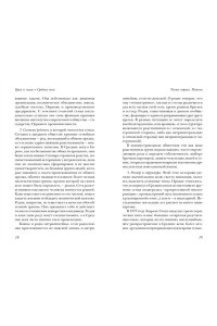 Гис Дж., Гис Ф. Брак и семья в Средние века