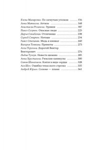 Златорунская Е. Действие первое. О любви